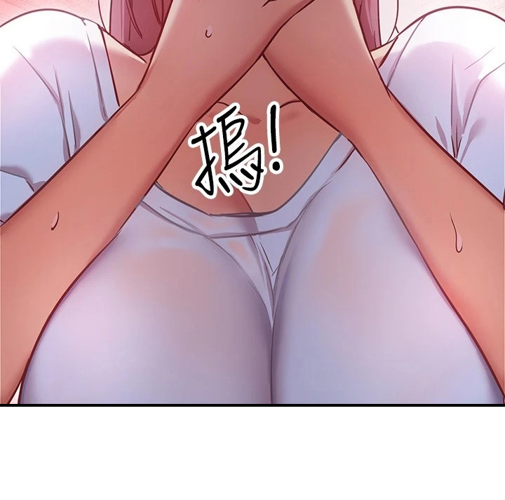 皮拉塔漫画,第18章：手滑4图