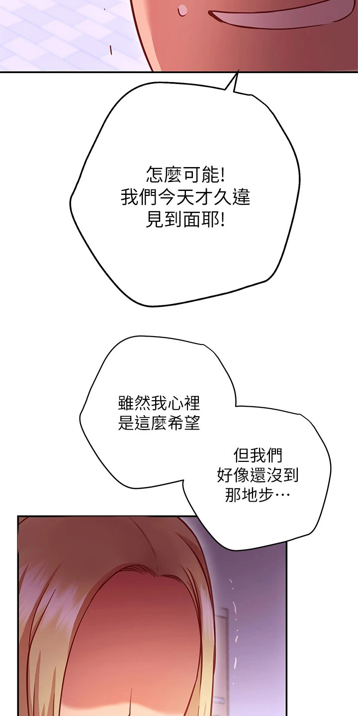 皮拉提斯社漫画,第15章：变脸4图