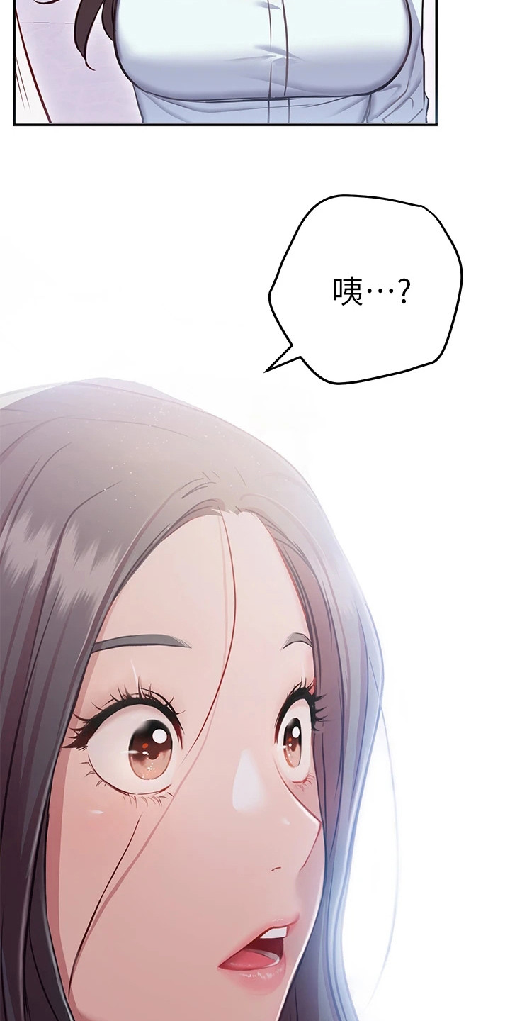 皮拉提斯社漫画,第22章：情急之下5图