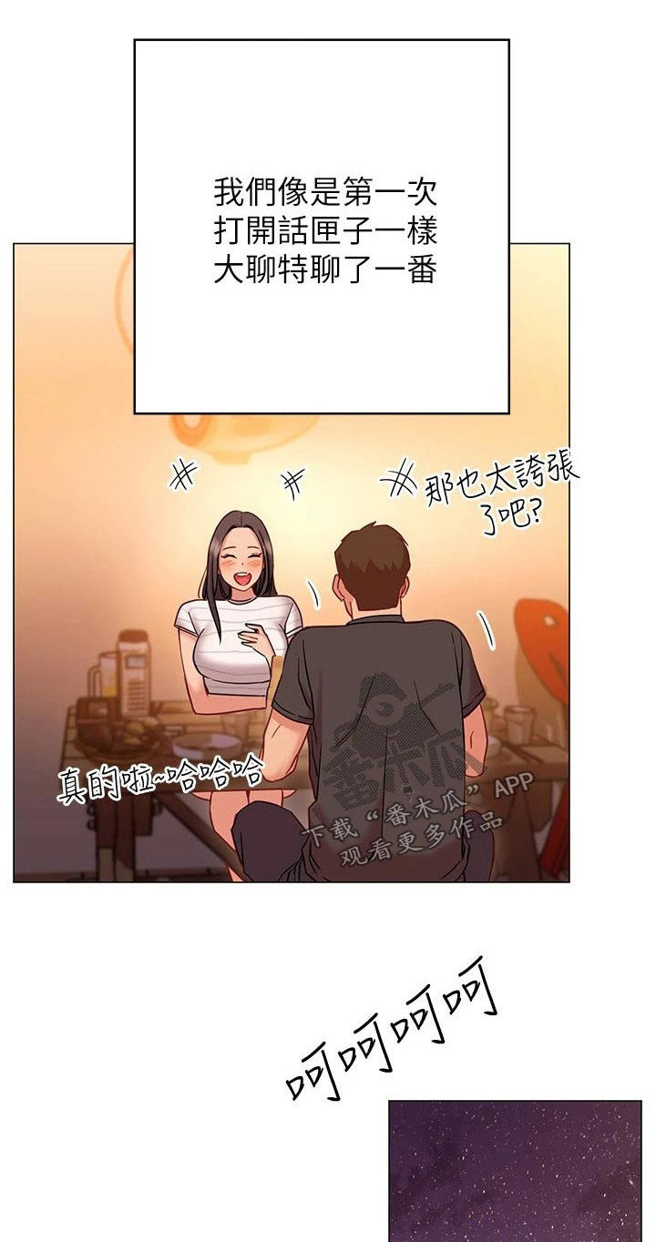 皮拉提斯社漫画,第45章：送回家1图