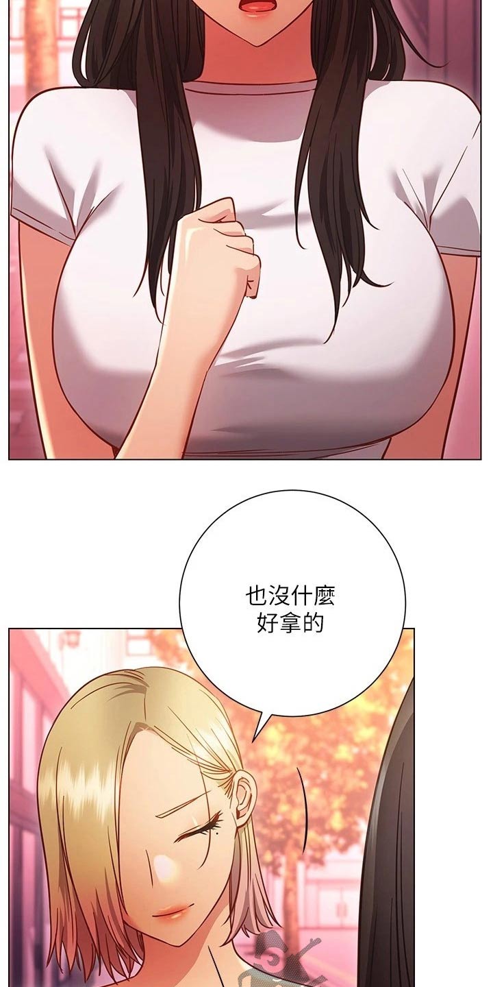 皮拉塔漫画,第49章：没关系3图