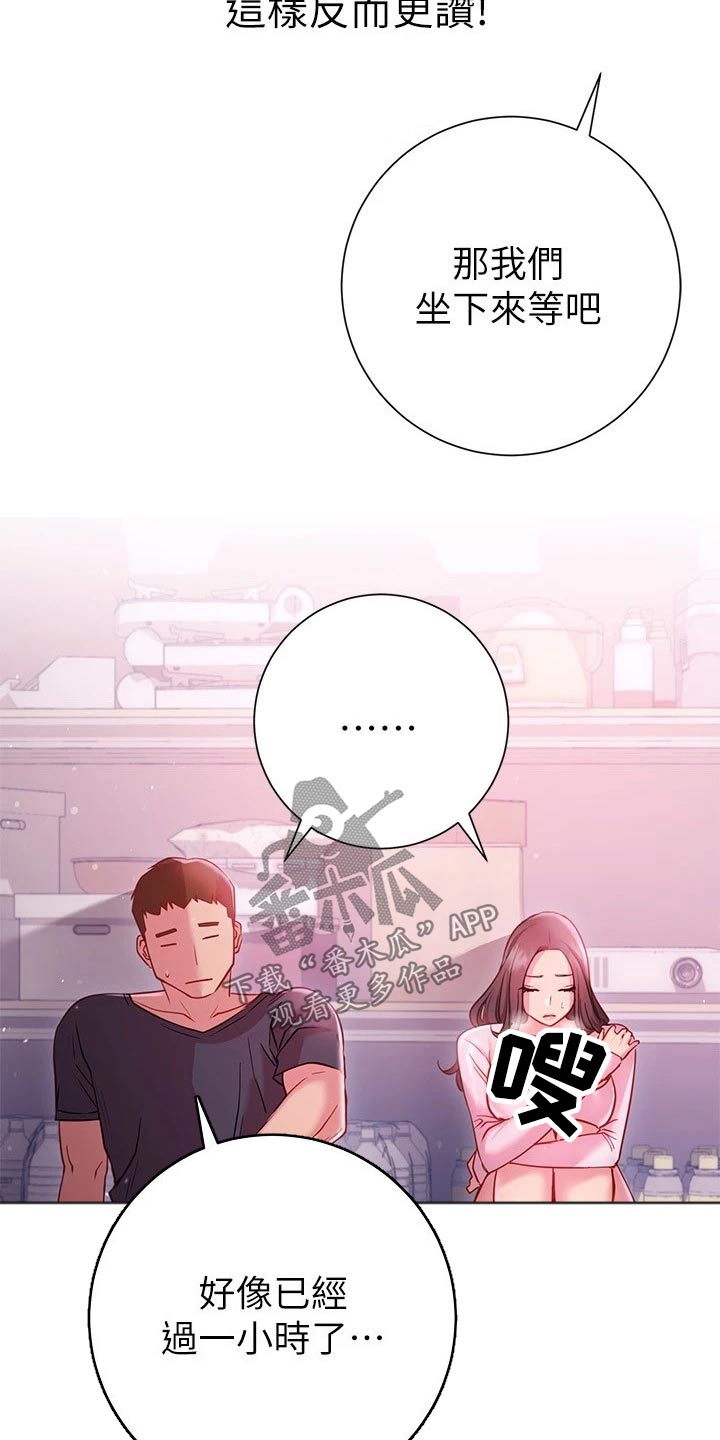 皮拉德主演的影片漫画,第38章：出不去4图