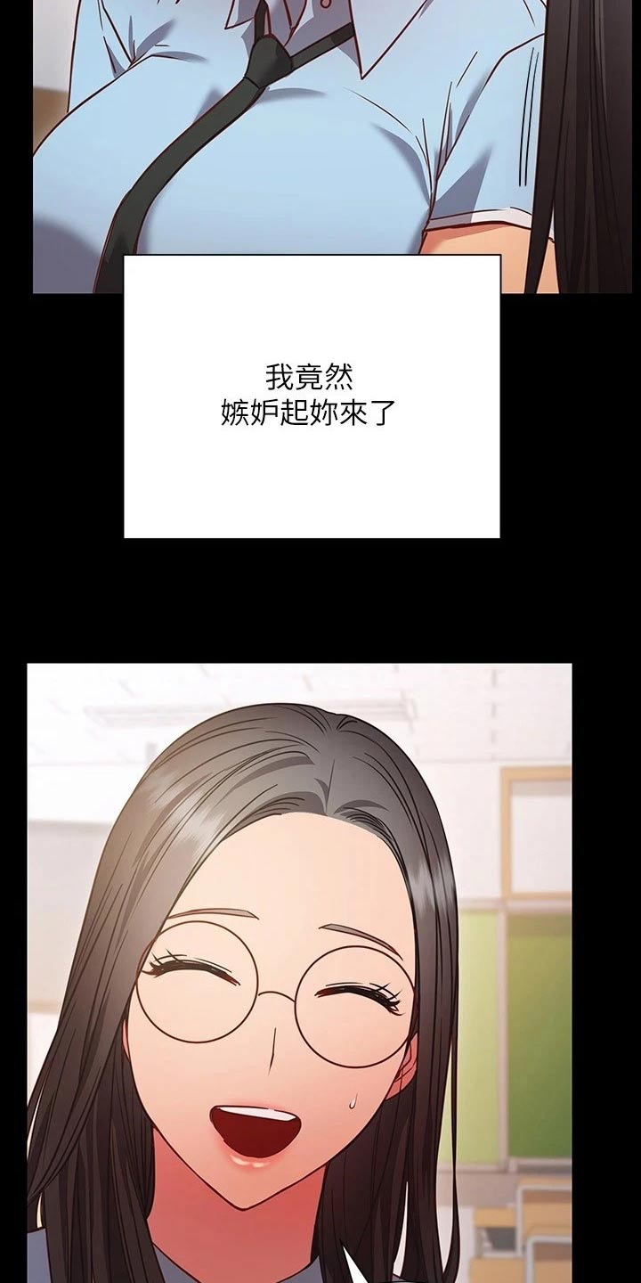 皮拉塔漫画,第49章：没关系2图