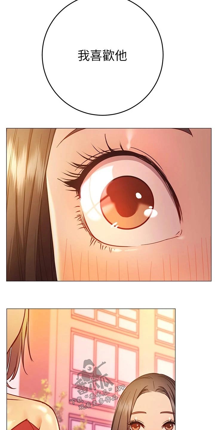 皮拉塔漫画,第48章：我的人5图