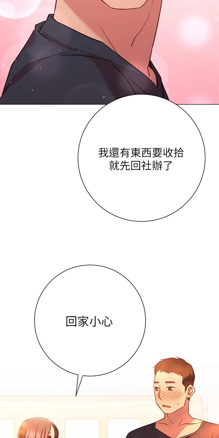 皮拉塔漫画,第40章：站住3图