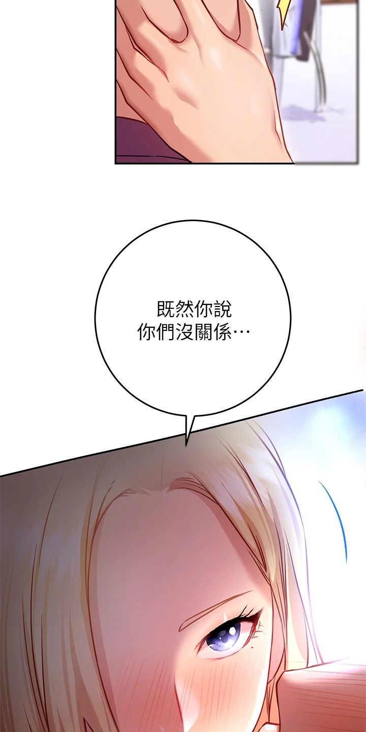 皮拉提斯社漫画,第22章：情急之下1图