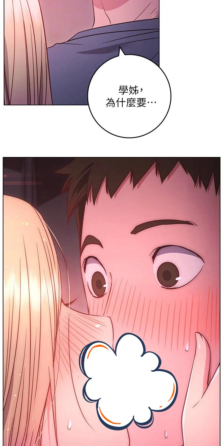 皮拉提斯社漫画,第55章：爱惜自己4图