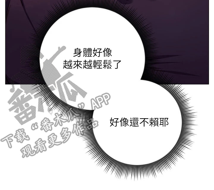 皮拉提斯瑜伽漫画,第8章：体验课3图