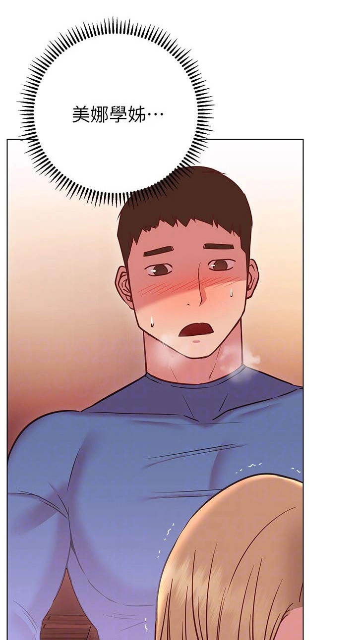 皮拉塔漫画,第36章：有人来了3图