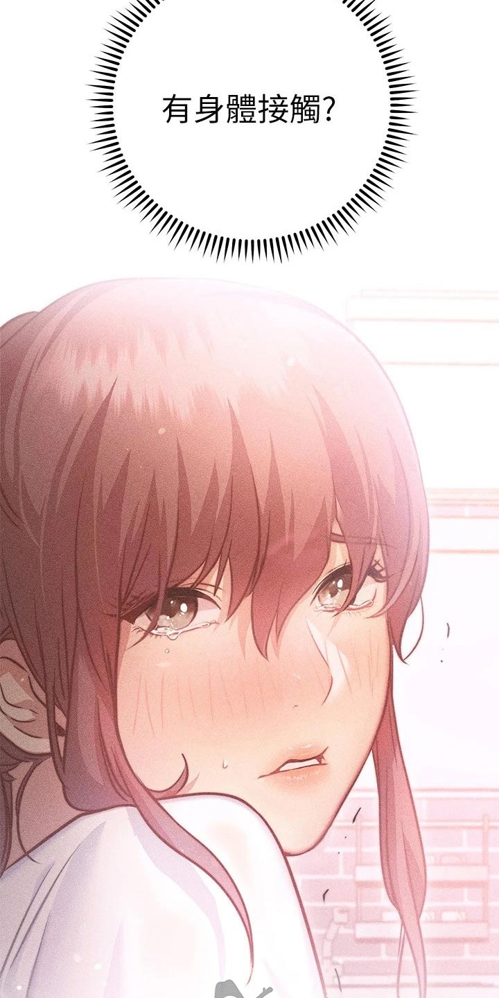 皮拉提斯社漫画,第28章：喝醉2图