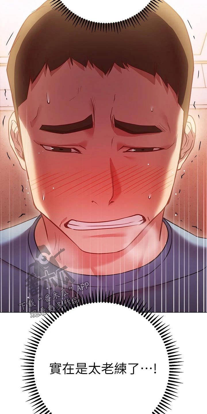 皮拉提斯社漫画,第34章：合约5图