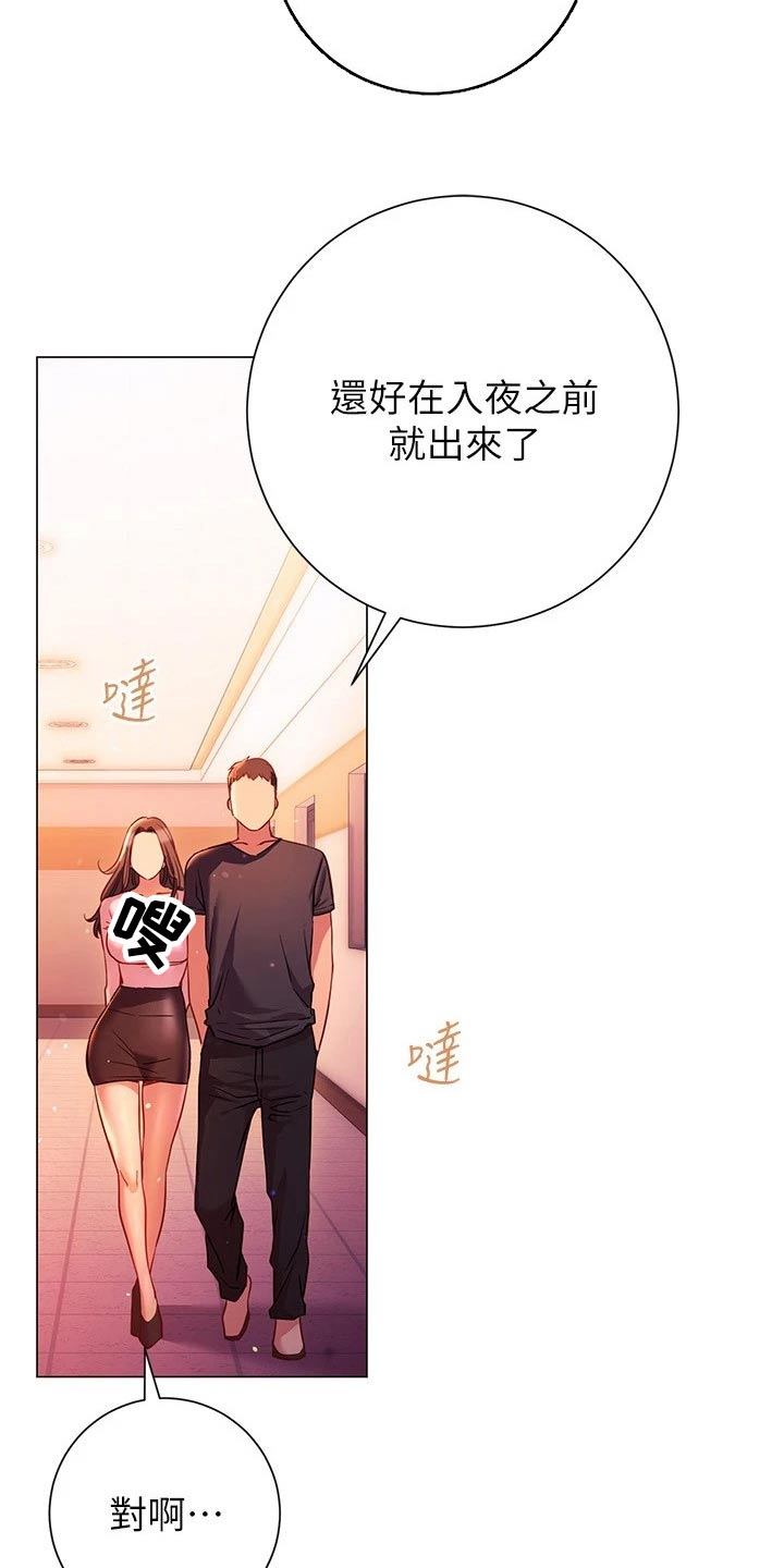 皮拉塔漫画,第40章：站住3图