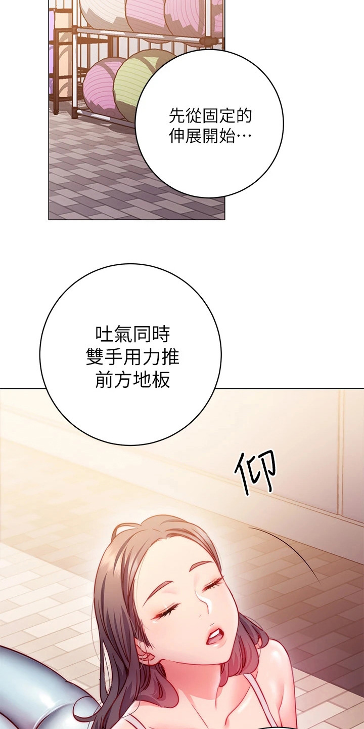 皮拉提斯社漫画,第8章：体验课5图