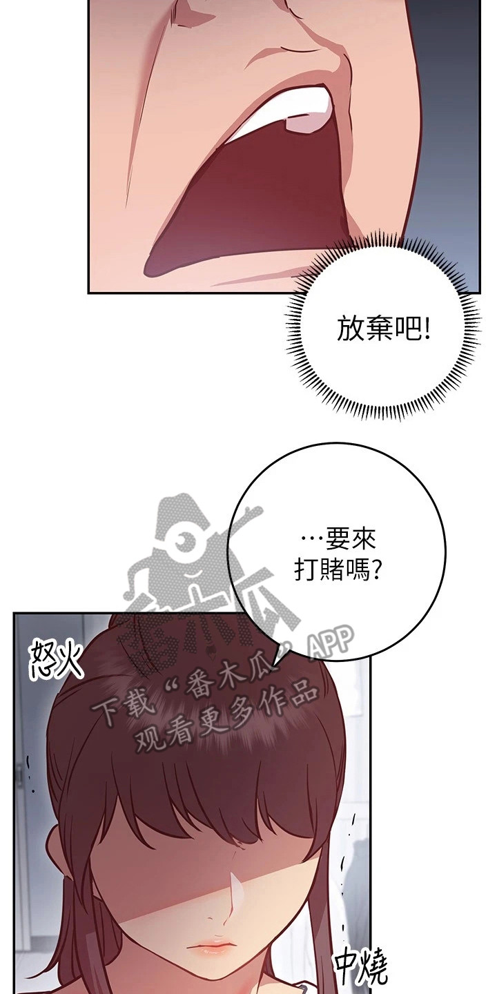 皮拉提斯社漫画,第17章：反效果3图