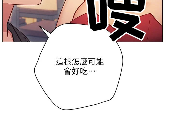 皮拉提斯社漫画,第47章：一起1图