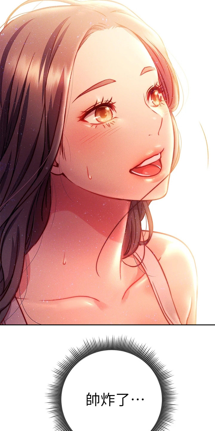 皮拉卡玩具漫画,第8章：体验课1图