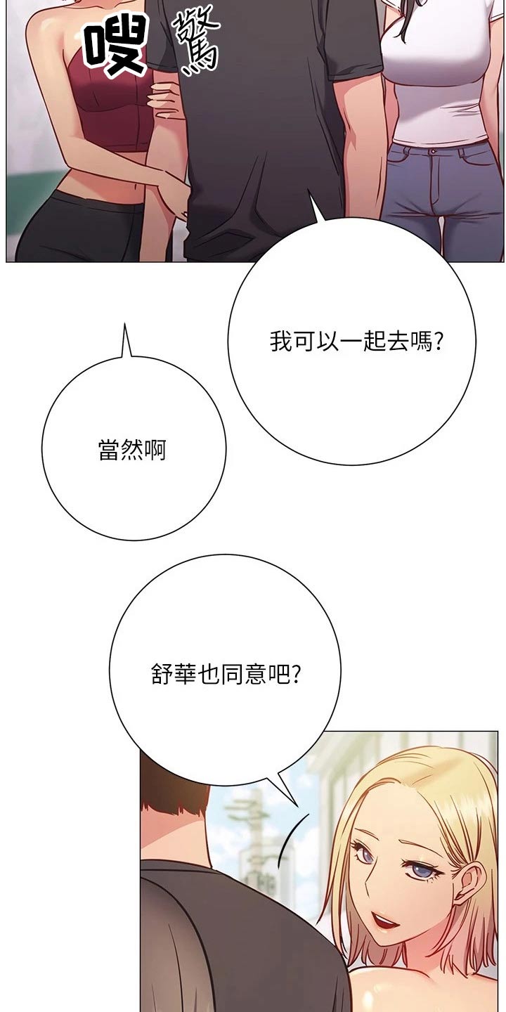 皮拉提斯社漫画,第47章：一起1图