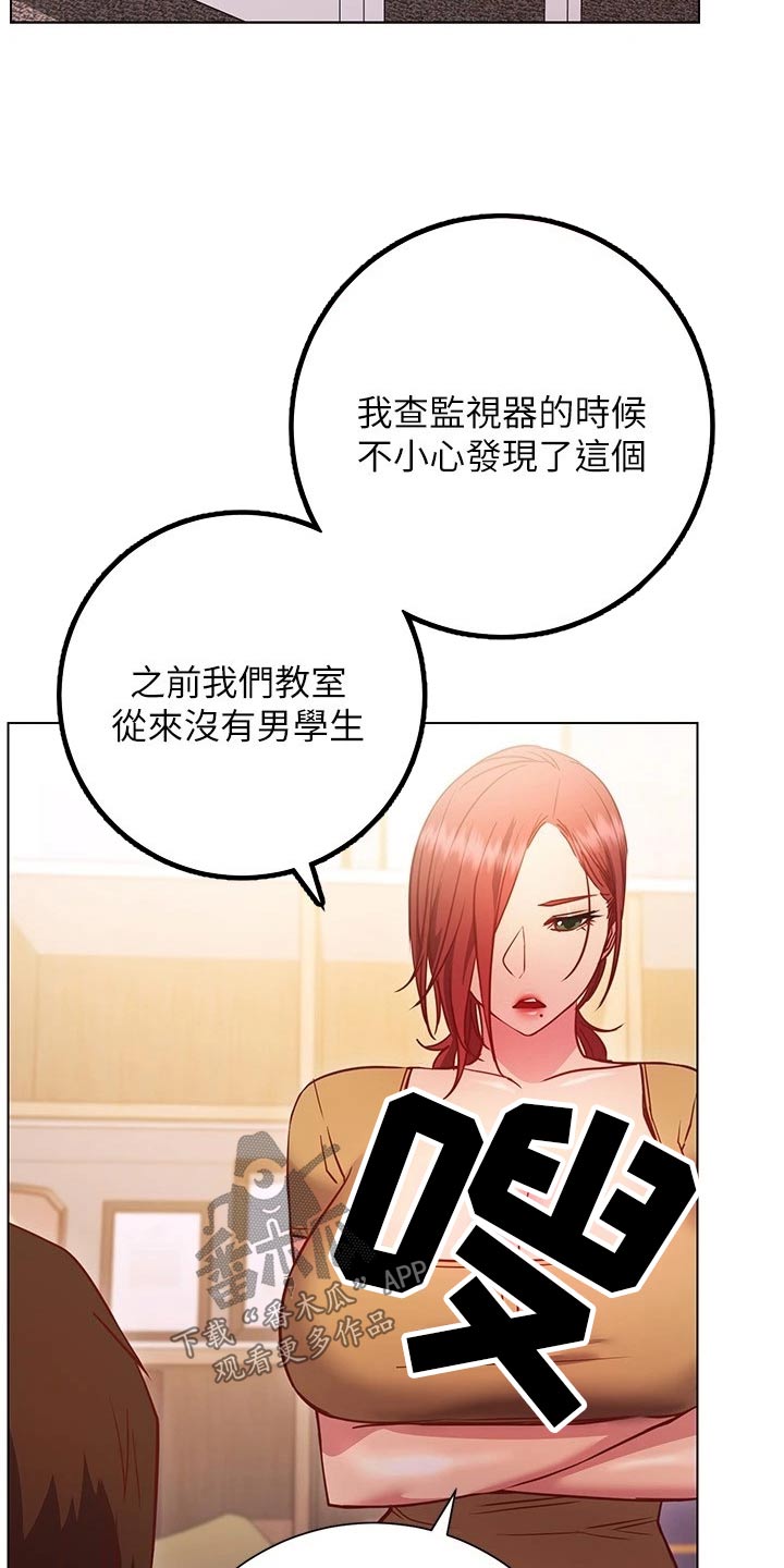 皮拉提斯社漫画,第50章：惊讶3图