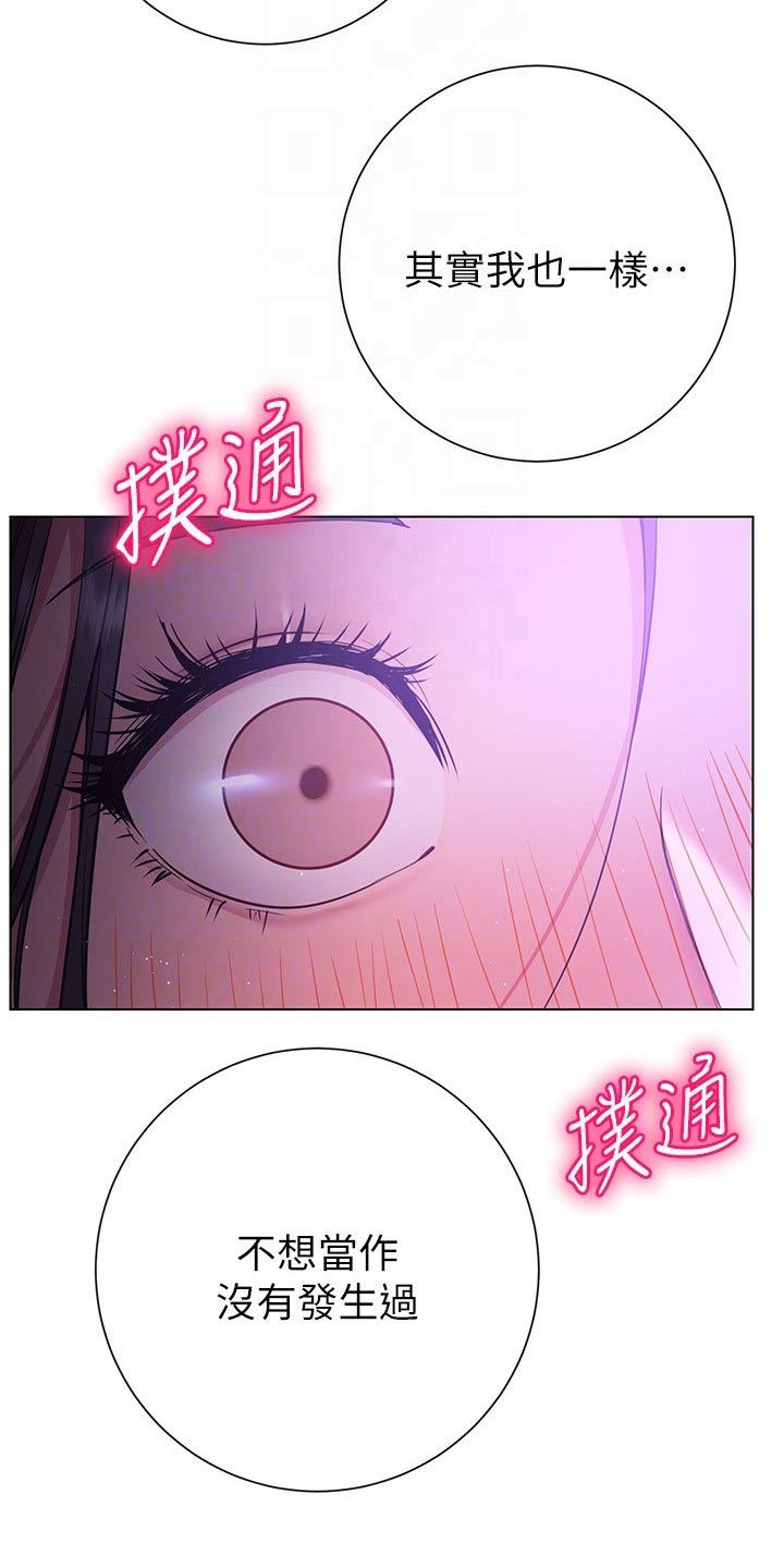 皮拉提斯社漫画,第46章：好好珍惜3图