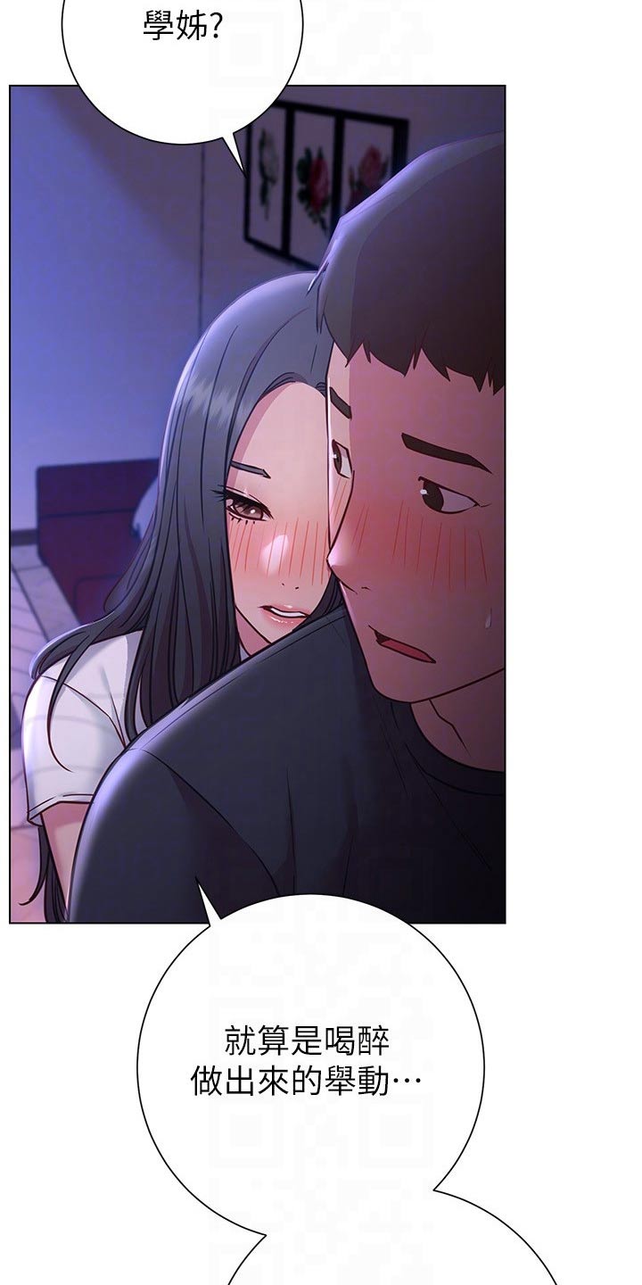 皮拉提斯社漫画,第46章：好好珍惜4图