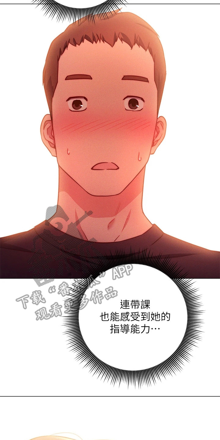 皮拉卡玩具漫画,第8章：体验课5图
