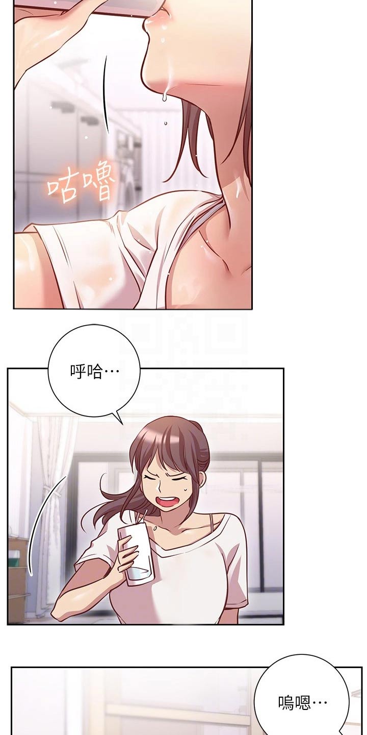 皮拉塔漫画,第29章：迷迷糊糊3图