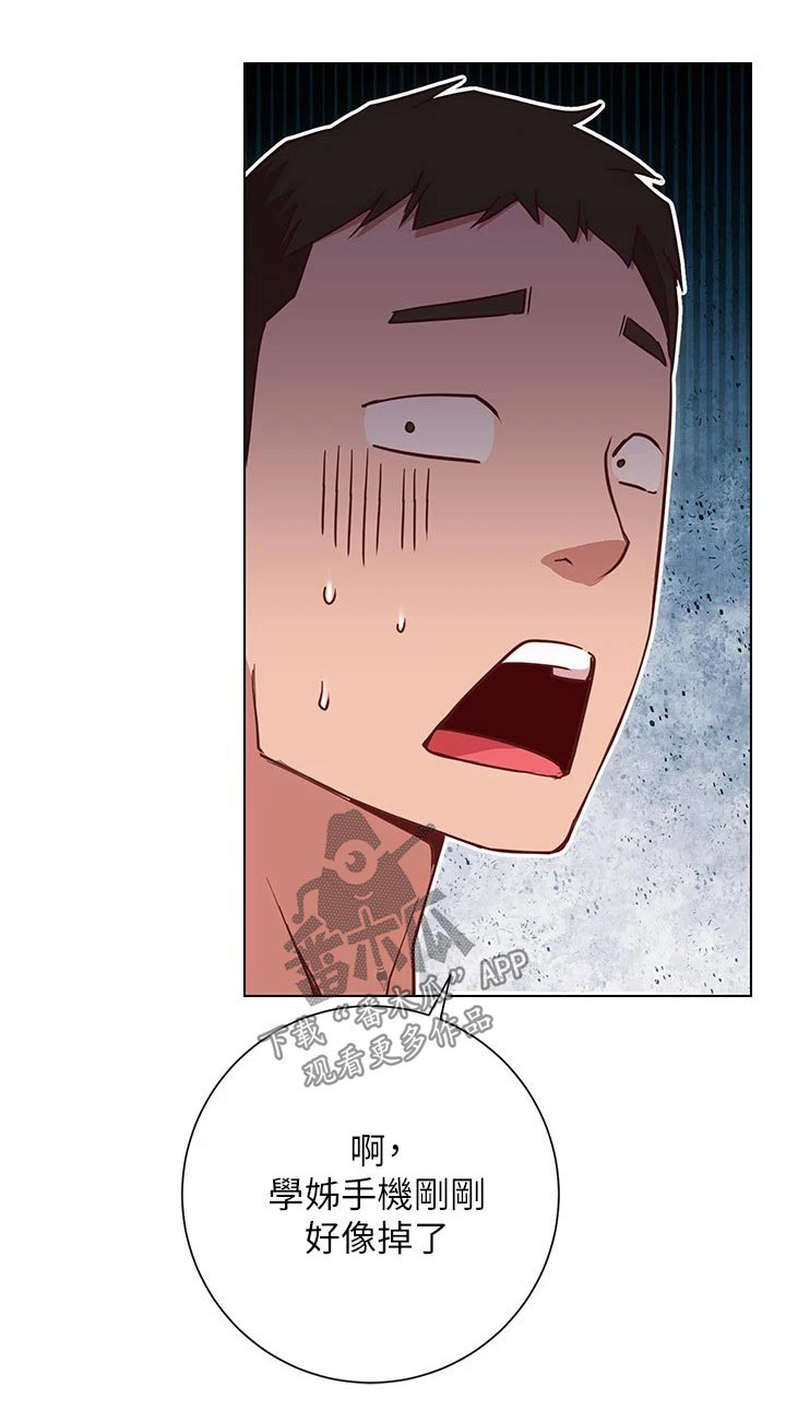 皮拉提斯社漫画,第34章：合约3图