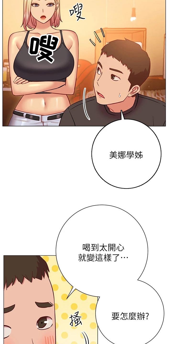 皮拉提斯社漫画,第45章：送回家2图