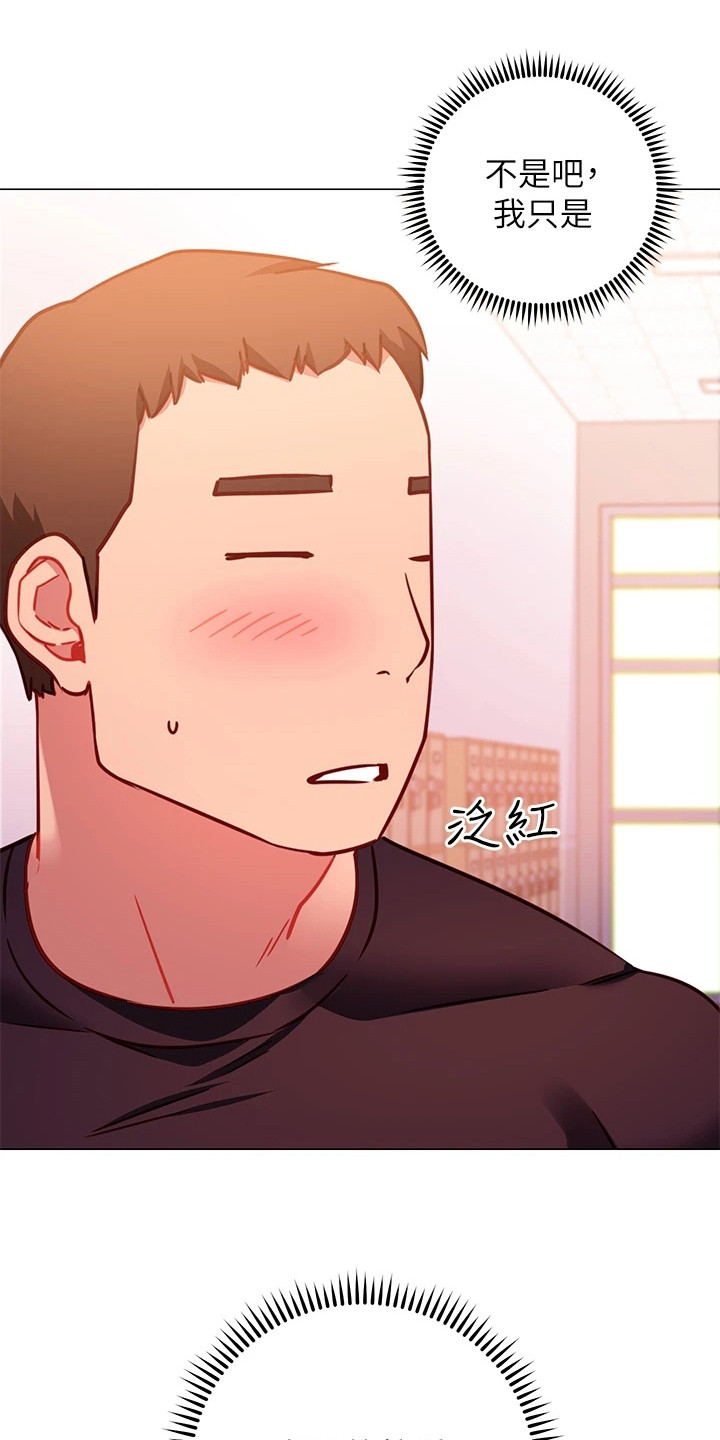 皮拉提斯社漫画,第11章：道歉1图