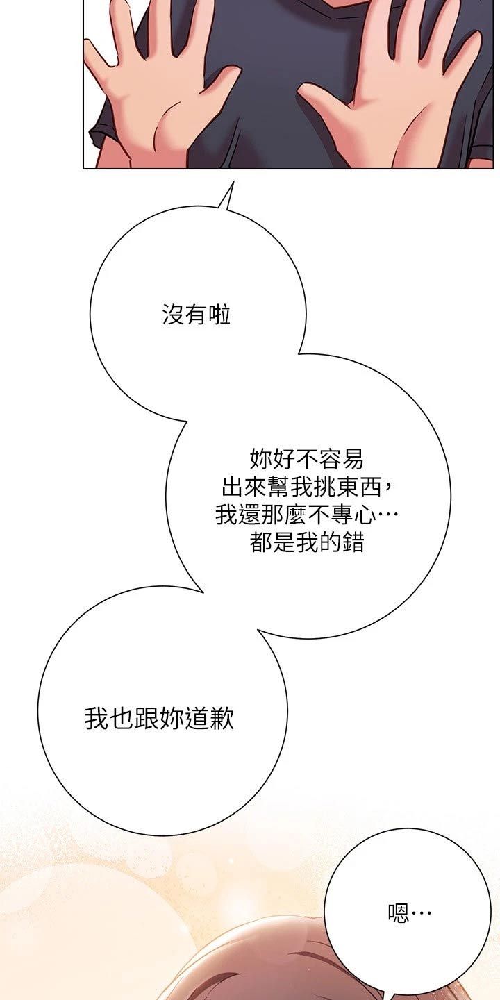 昆山皮拉提斯漫画,第38章：出不去2图