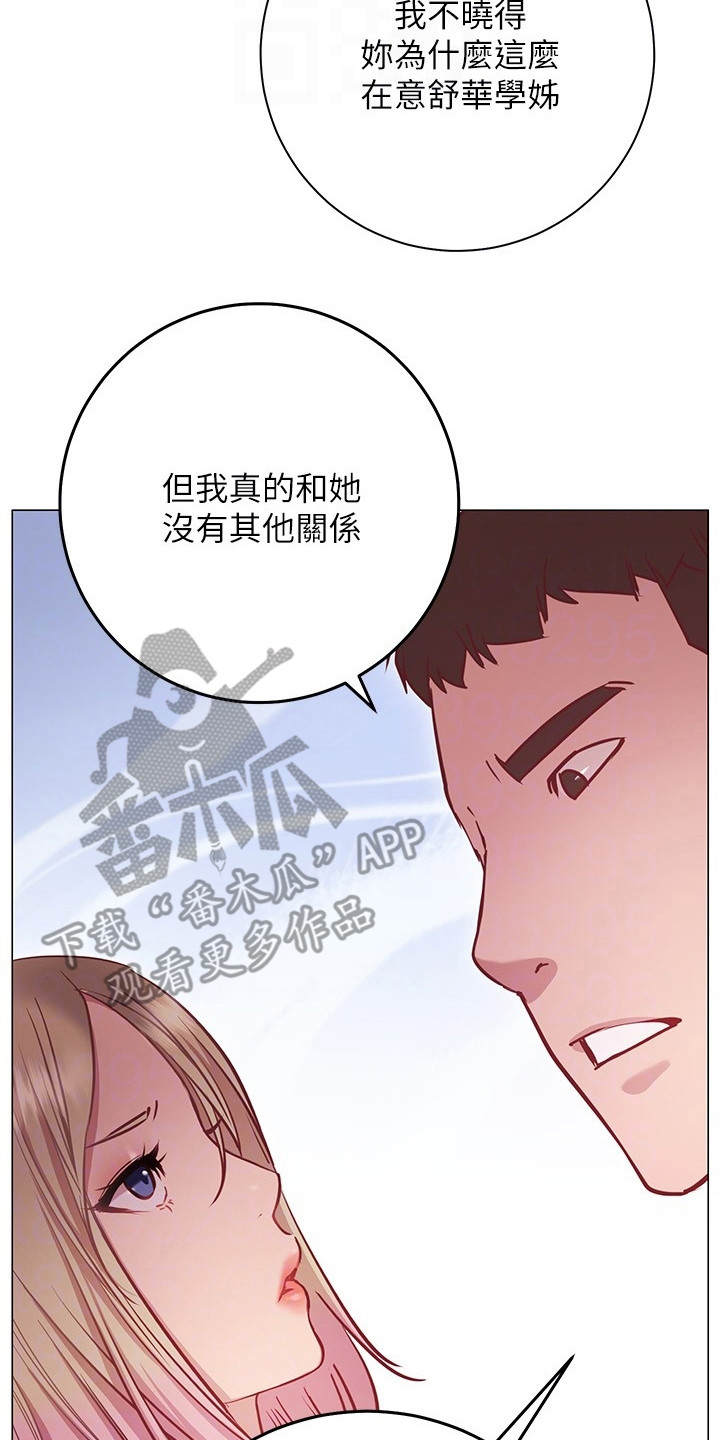 皮拉提斯社漫画,第23章：跟过来3图