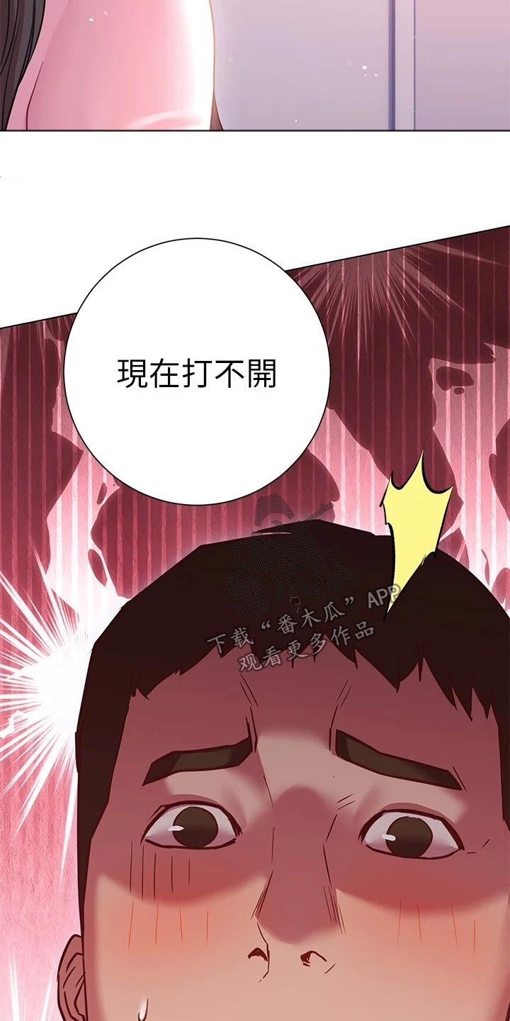 皮拉德主演的影片漫画,第38章：出不去4图