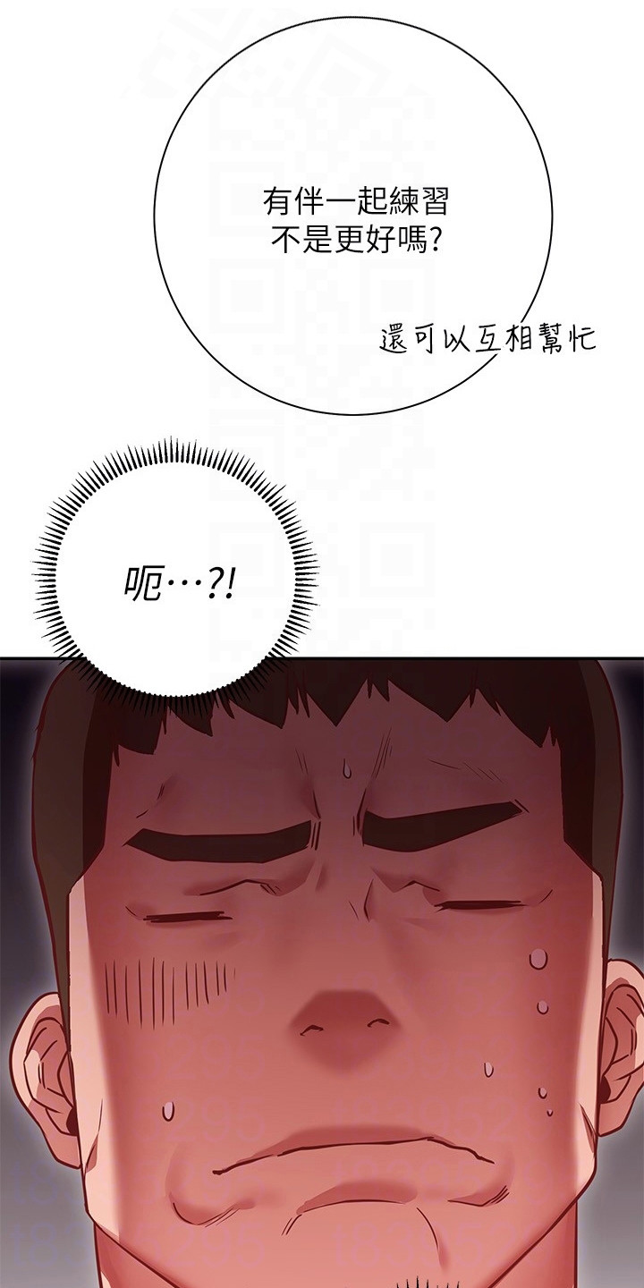 皮拉德主演的影片漫画,第16章：误会5图