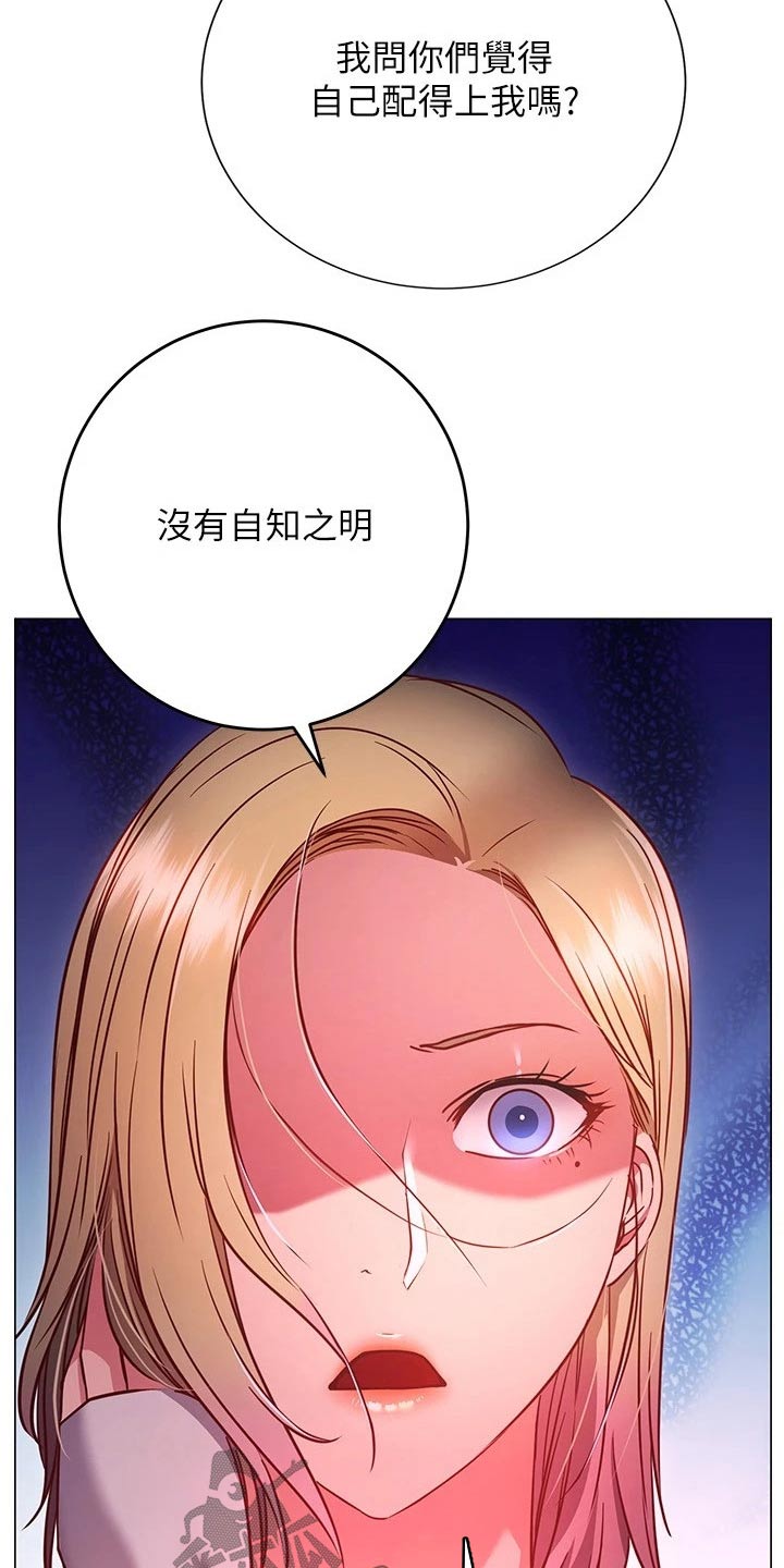 昆山皮拉提斯漫画,第54章：搭讪1图