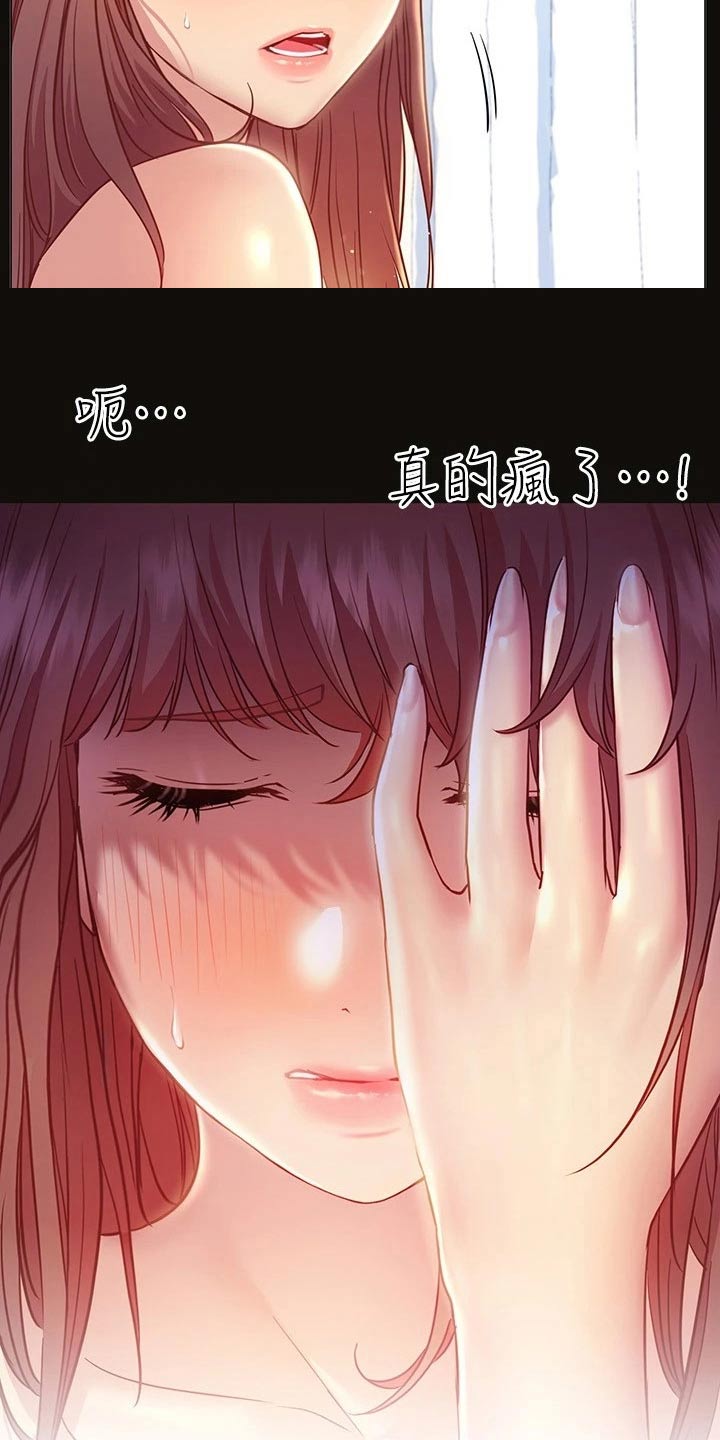 皮拉提斯社漫画,第41章：包扎3图
