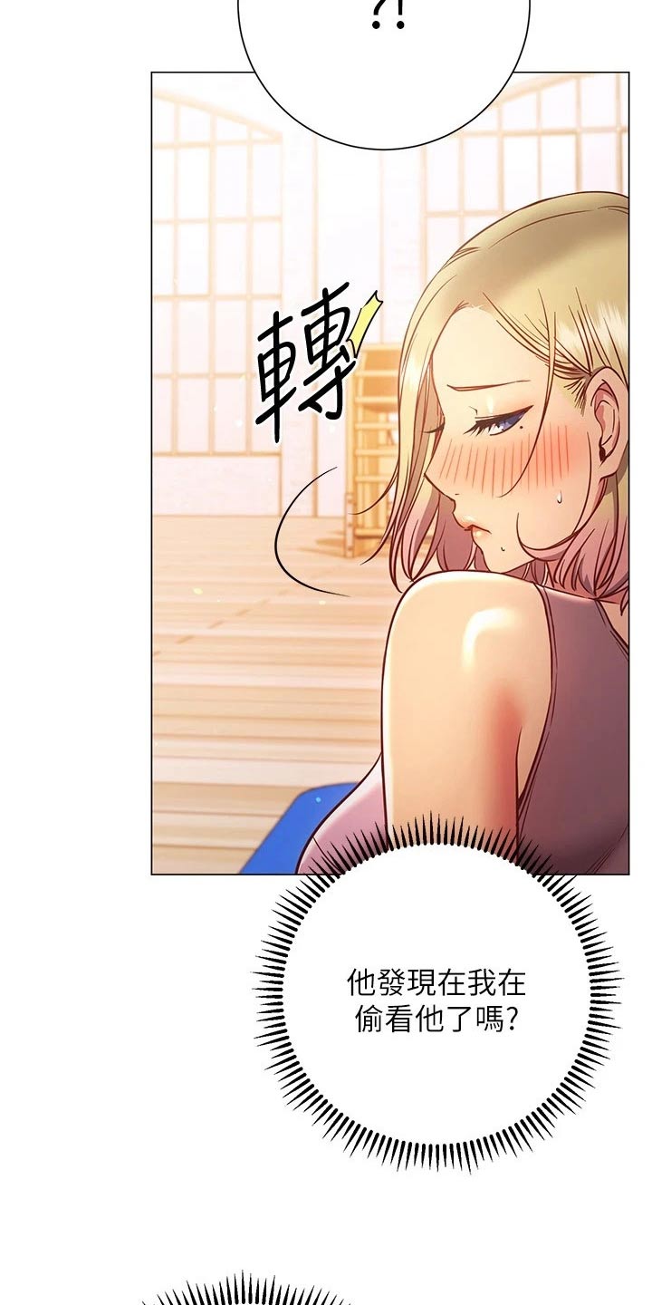 皮拉塔漫画,第52章：扭伤5图
