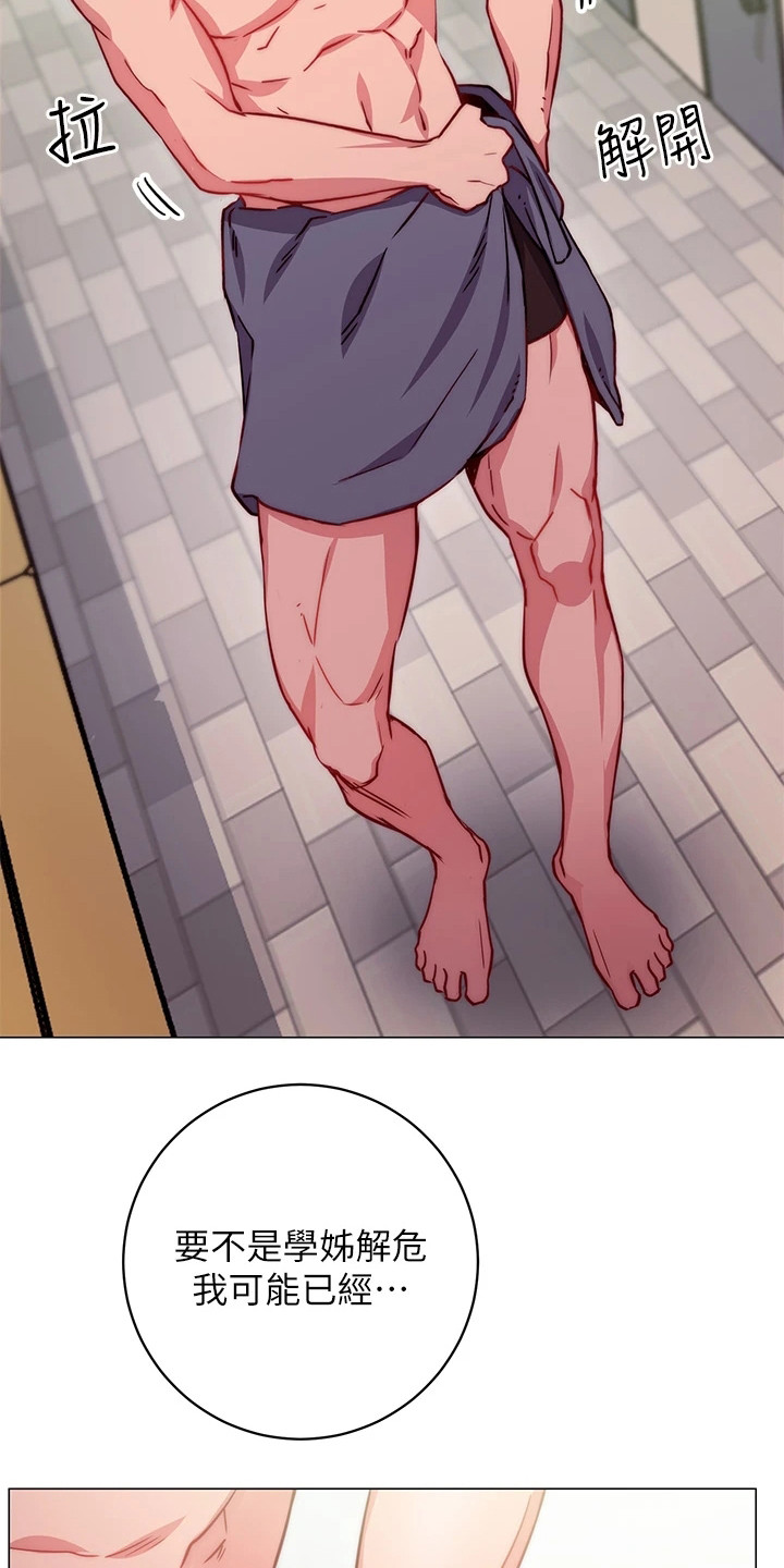 皮拉图斯雪山漫画,第6章：解围2图