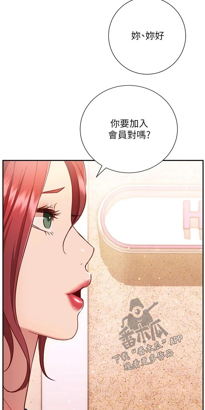皮拉提斯社漫画,第33章：加入3图