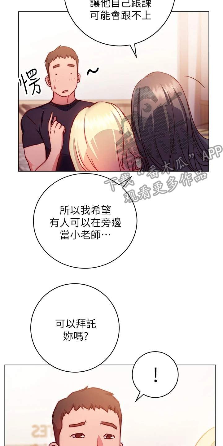皮拉提斯社漫画,第8章：体验课2图