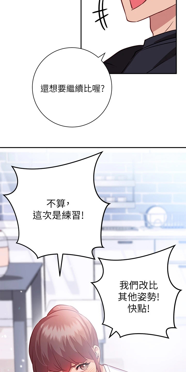 皮拉塔漫画,第18章：手滑2图