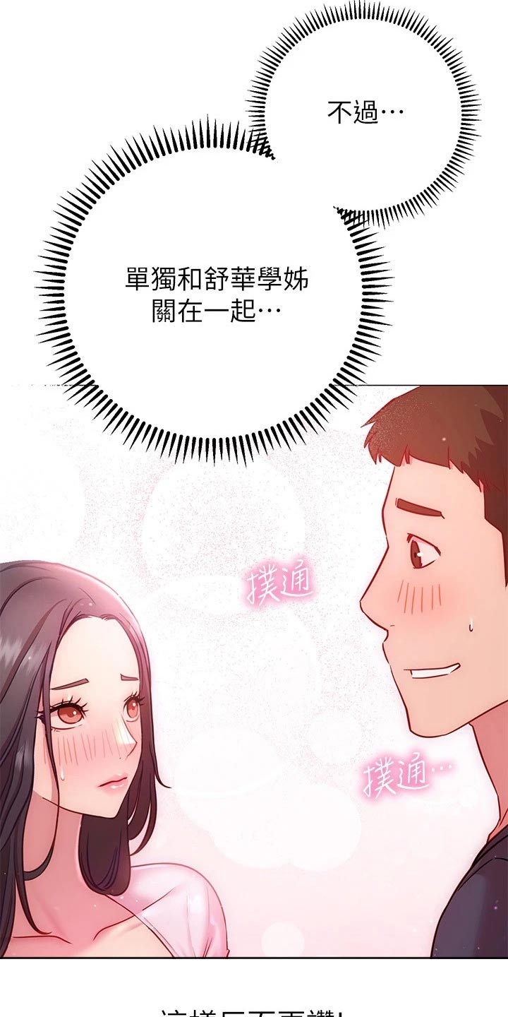 皮拉德主演的影片漫画,第38章：出不去3图