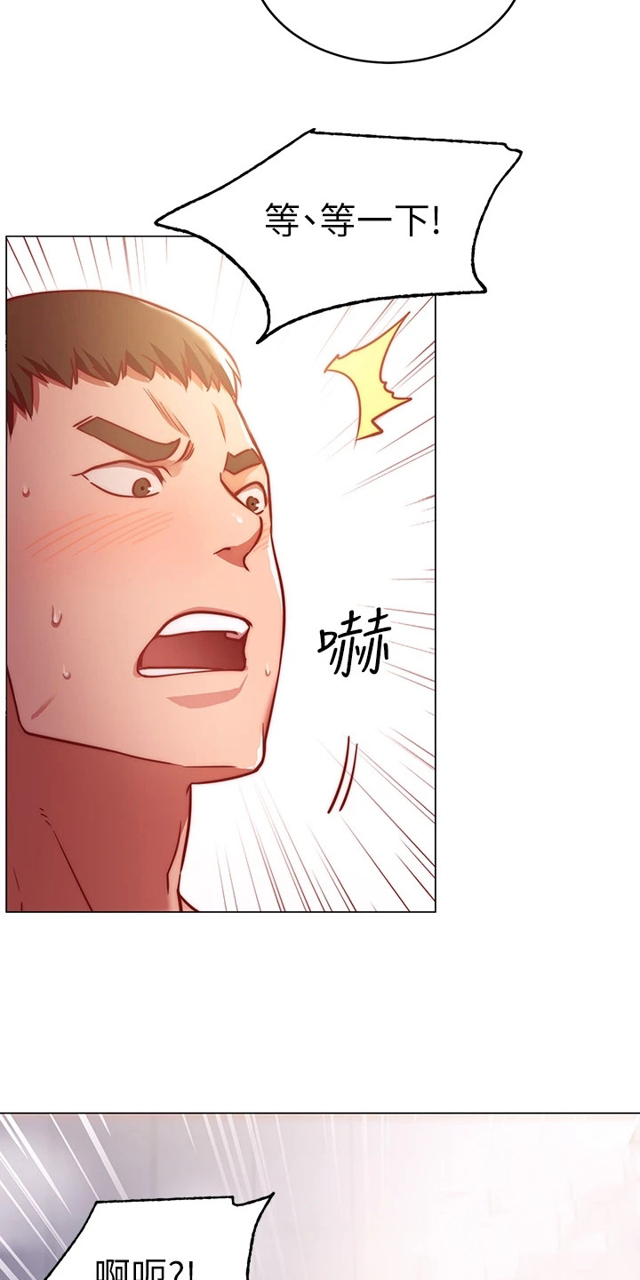 皮拉塔漫画,第12章：明知故问3图