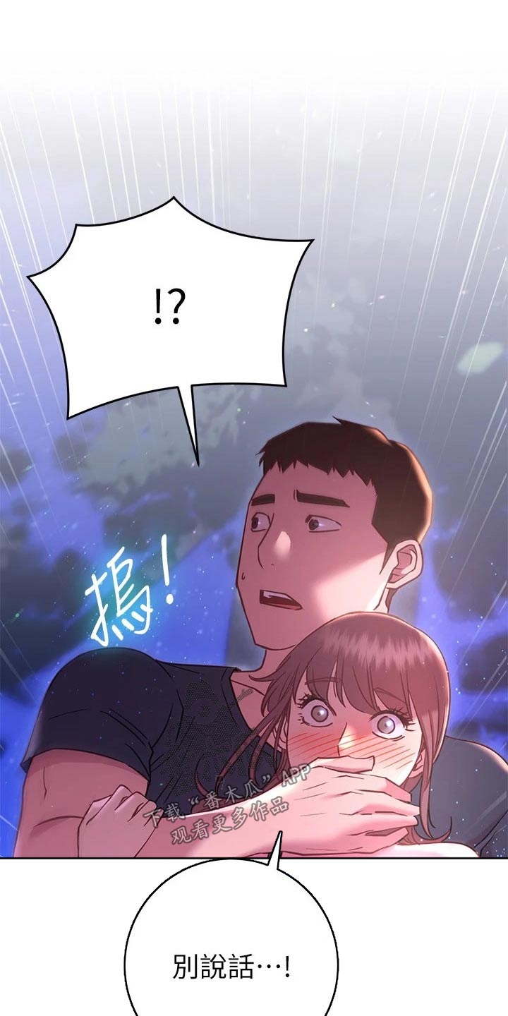 皮拉提斯社漫画,第42章：一起回家2图