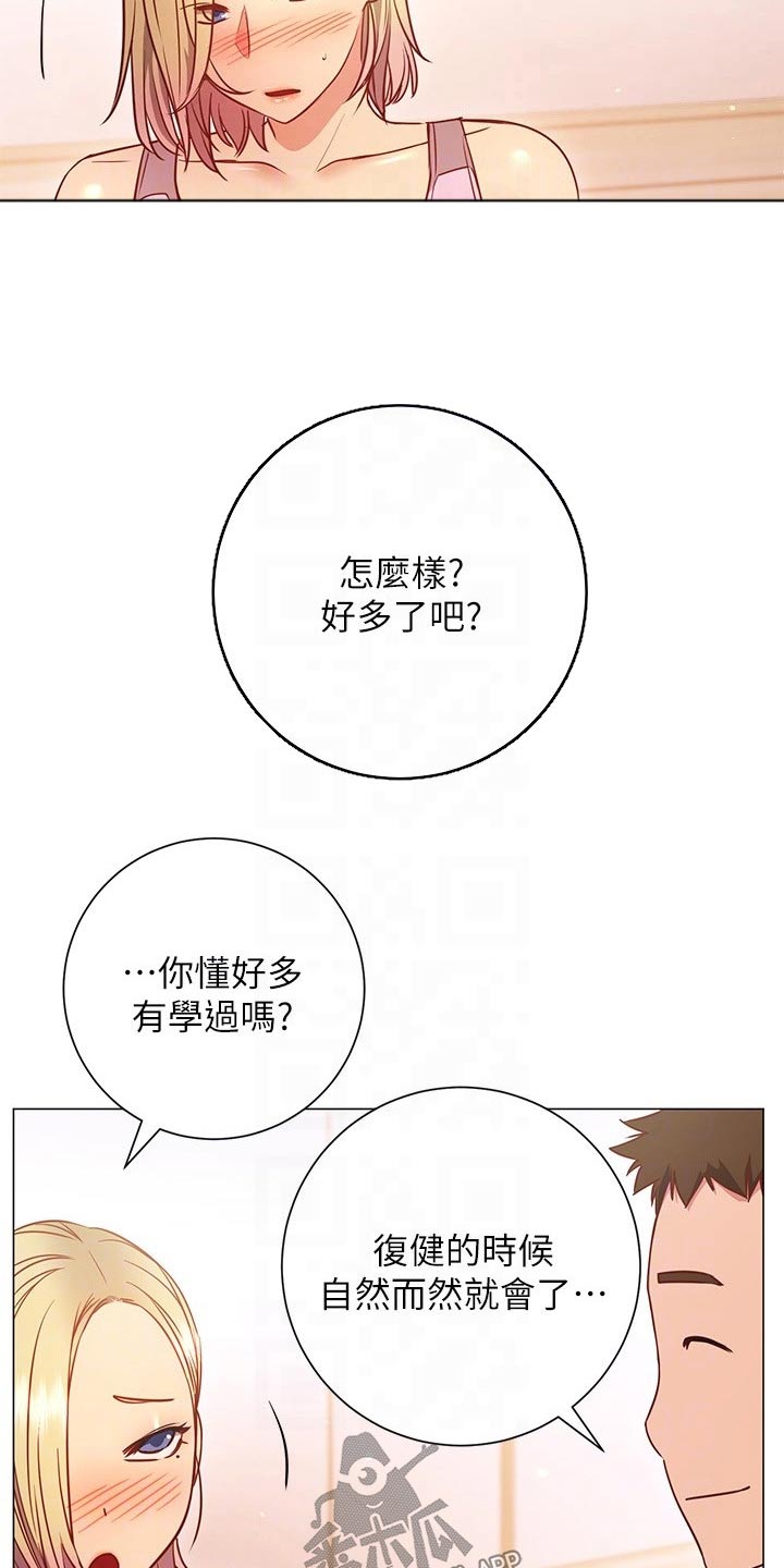 皮拉塔漫画,第52章：扭伤4图