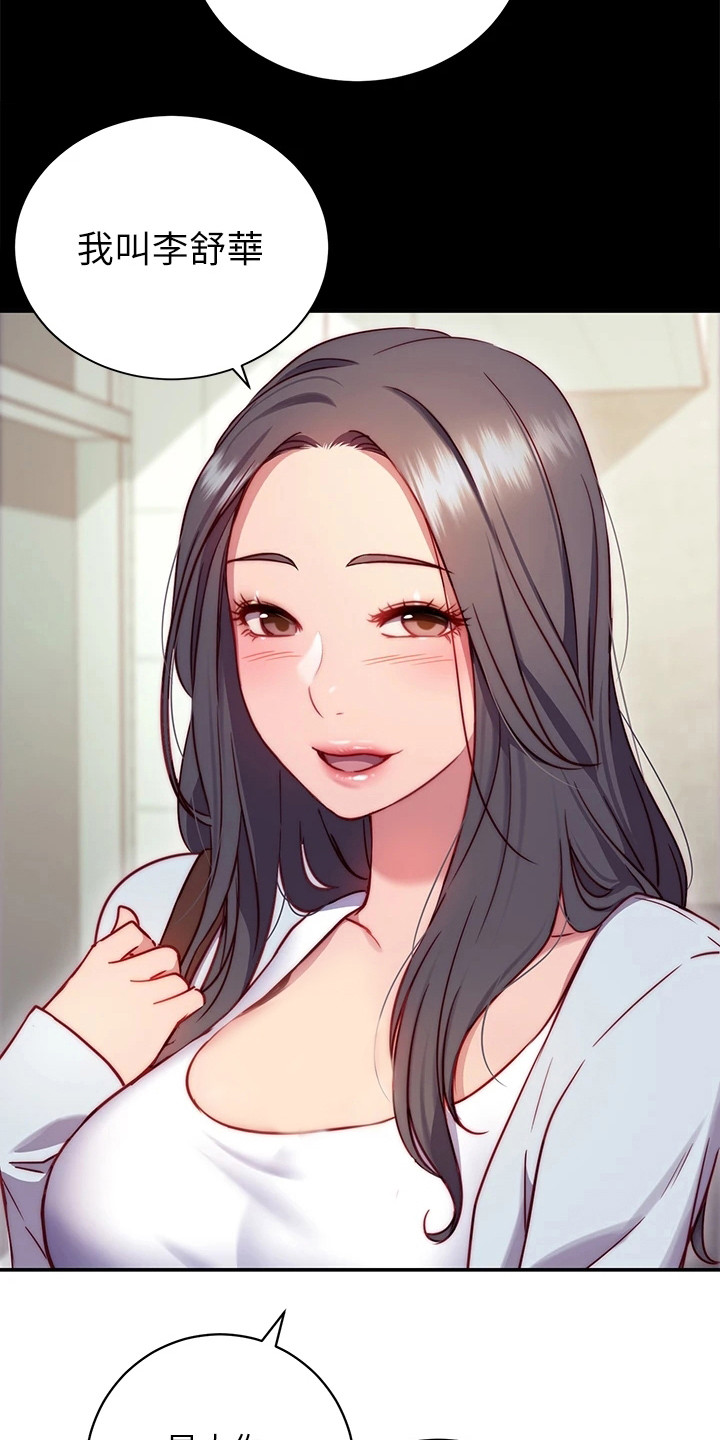 皮拉提斯社漫画,第3章：学姐4图