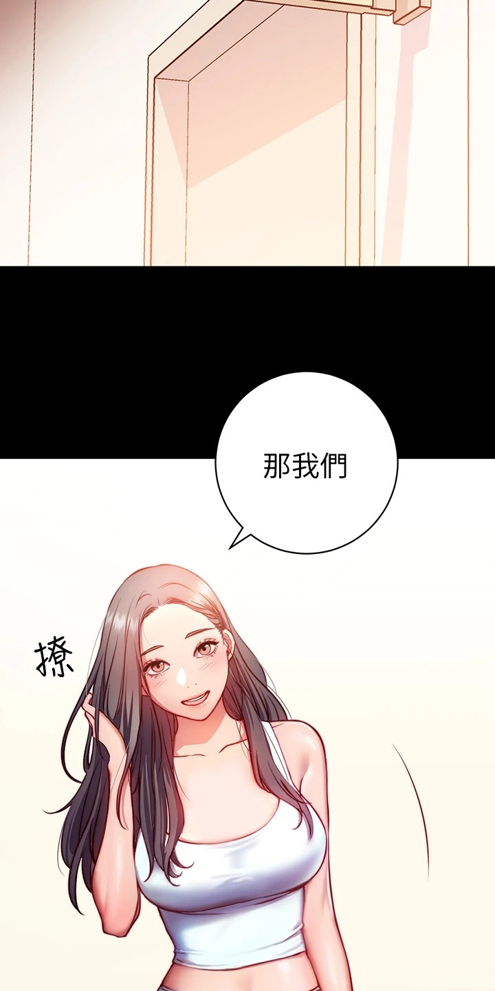 第1章：格格不入2