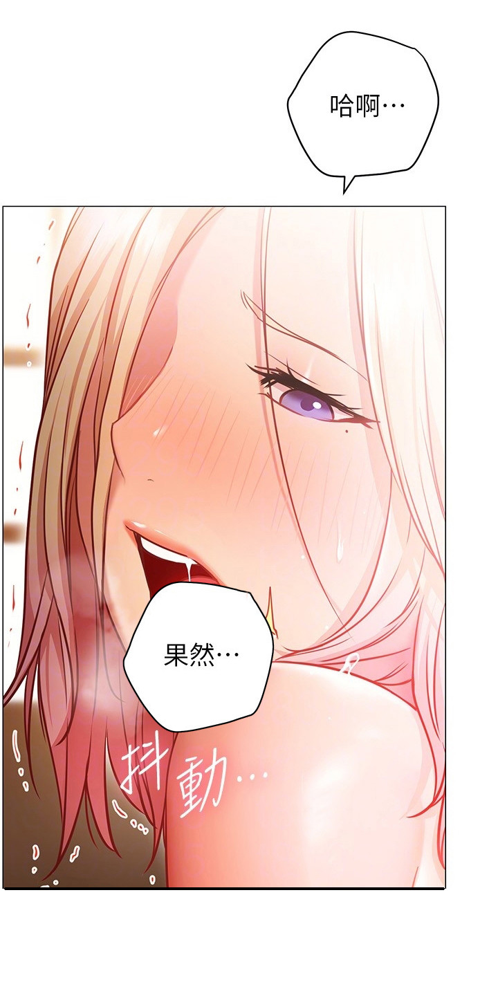 皮拉提斯社漫画,第26章：轮到我了4图