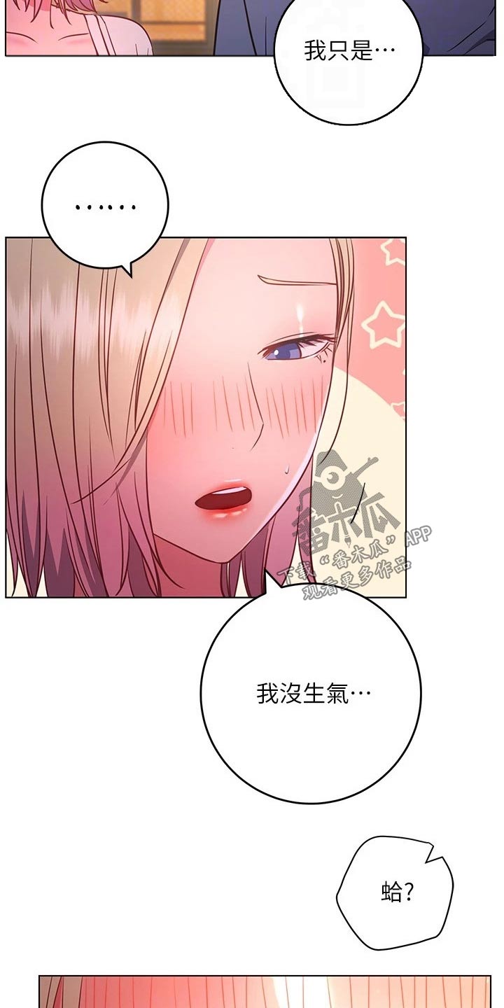 皮拉提斯社漫画,第55章：爱惜自己5图