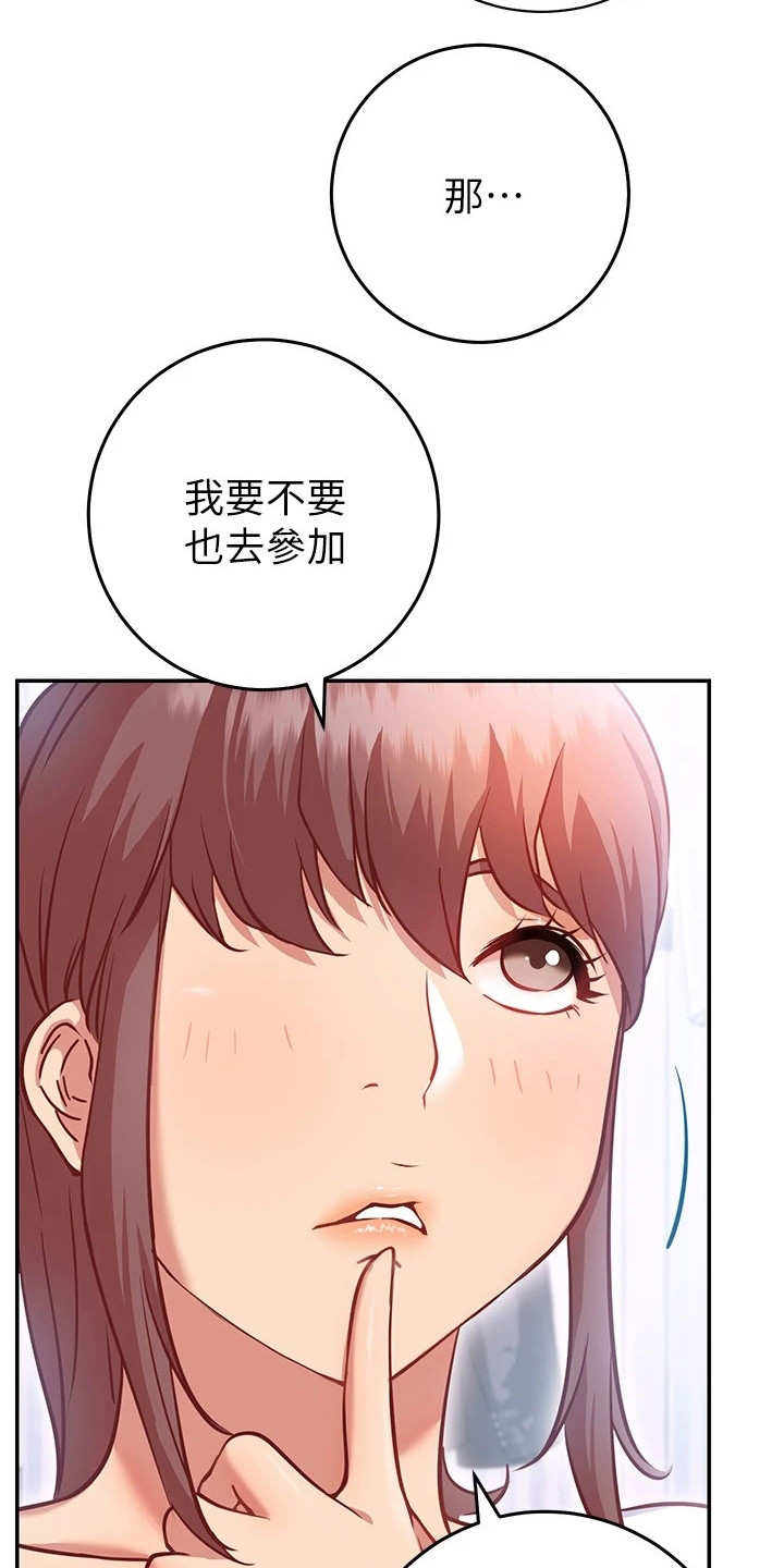 皮拉德主演的影片漫画,第16章：误会3图