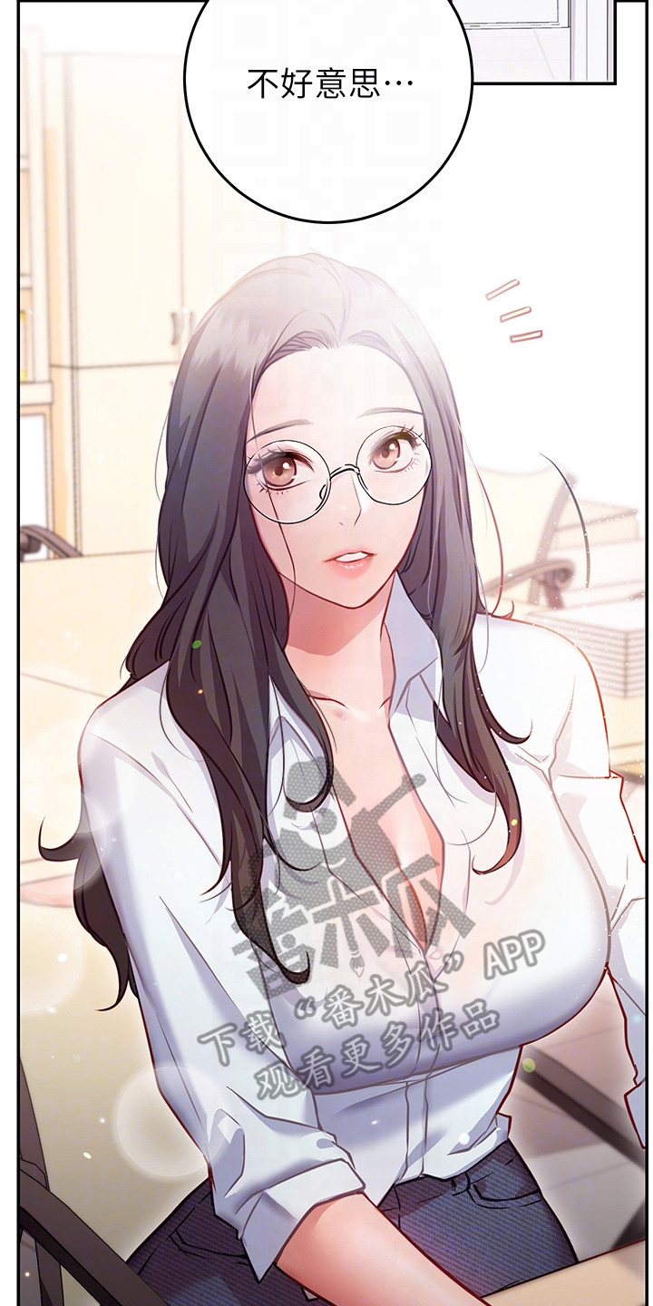 皮拉提斯社漫画,第19章：迟钝3图